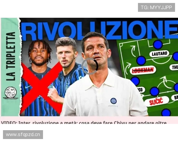 国米引援再陷泥潭，高层矛盾不止，战术变革何日才能真正开启？